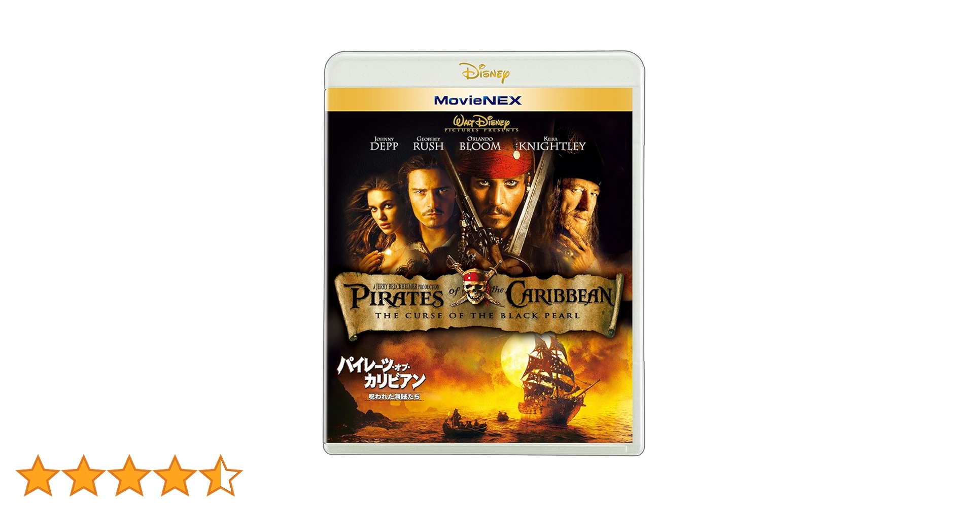 Amazon.co.jp: パイレーツ・オブ・カリビアン/呪われた海賊たち